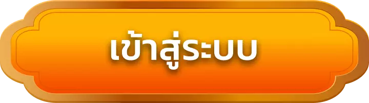 เข้าสู่ระบบ gacha99