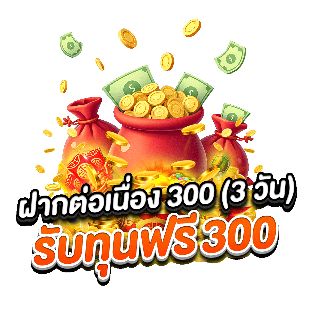 โปรโมชั่น gacha99